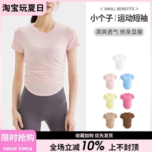 小個子瑜伽短袖 顯瘦健身上衣外穿跑步透氣訓練服夏 t恤女高彈修身