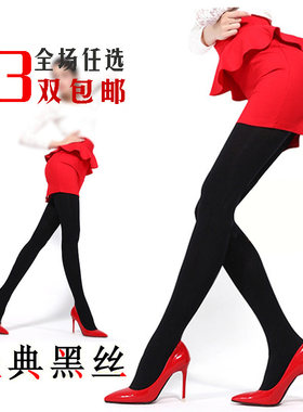 紧身美腿袜浪莎显瘦黑丝压力袜