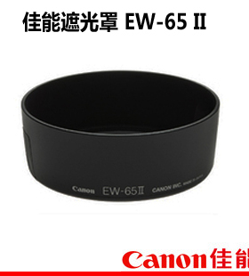 佳能原装遮光罩 EW-65 II 适用镜头EF28/2.8 35/2 ew65ii正品国行