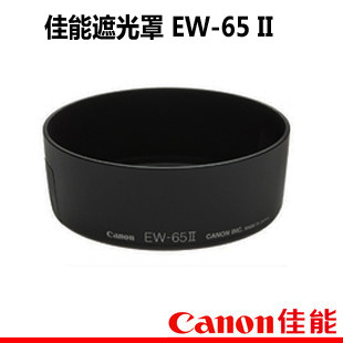 佳能原装EW-65II遮光罩正品