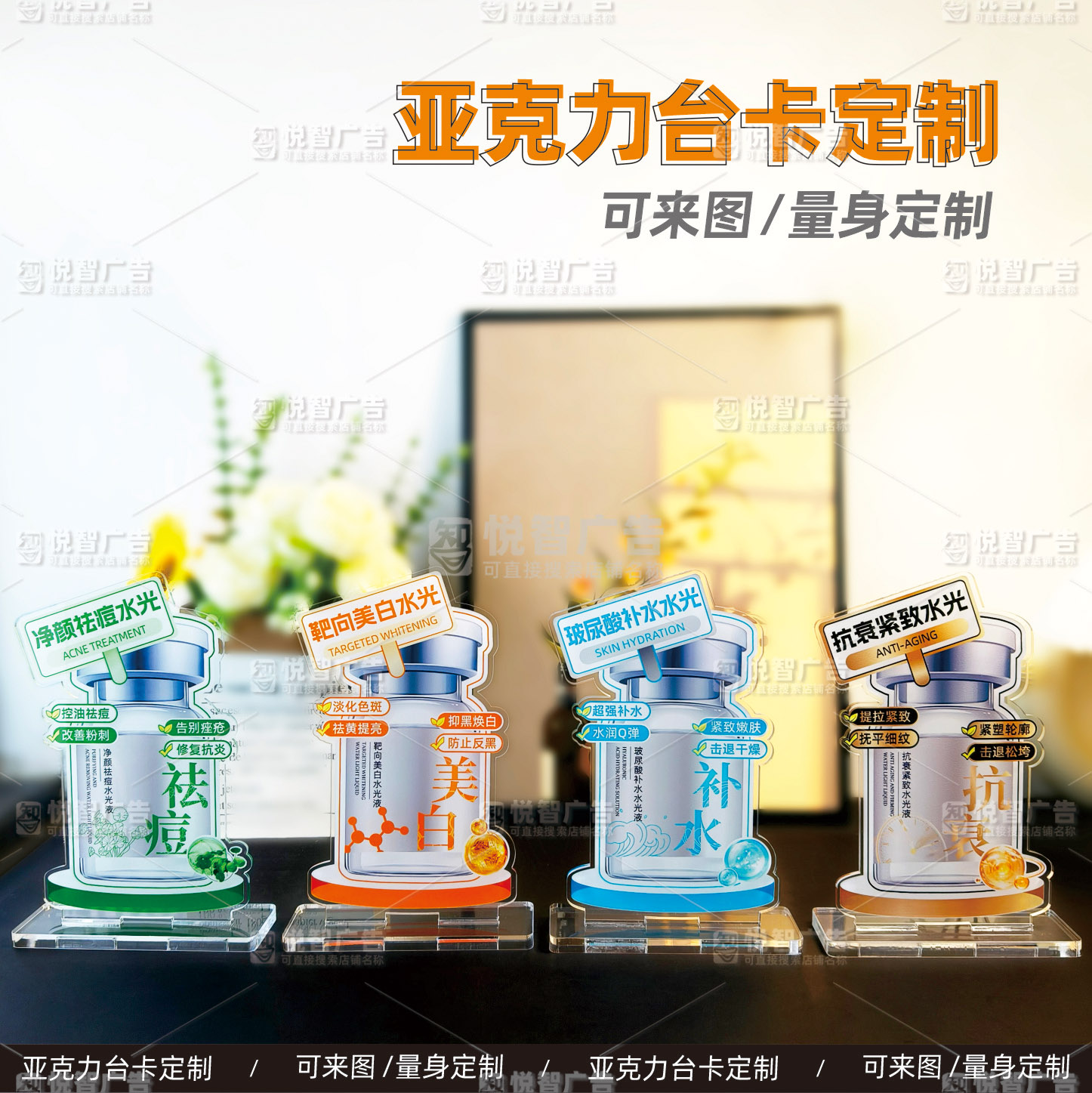 医美水光立牌美容院展示架牌定制