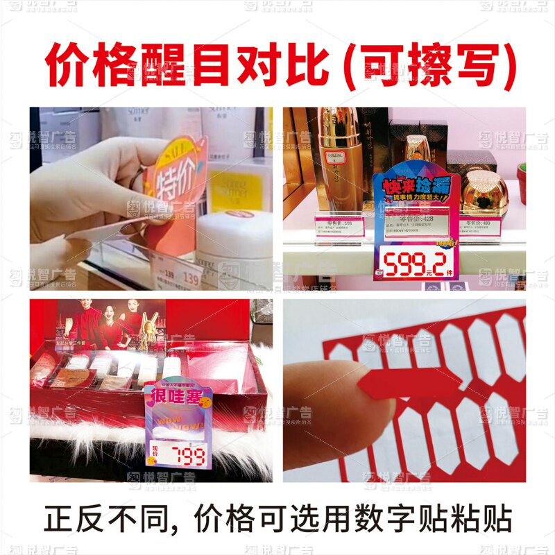 超市商场价格牌特价促销牌窗口标签活动货架插卡牌挂夹商品促销卡