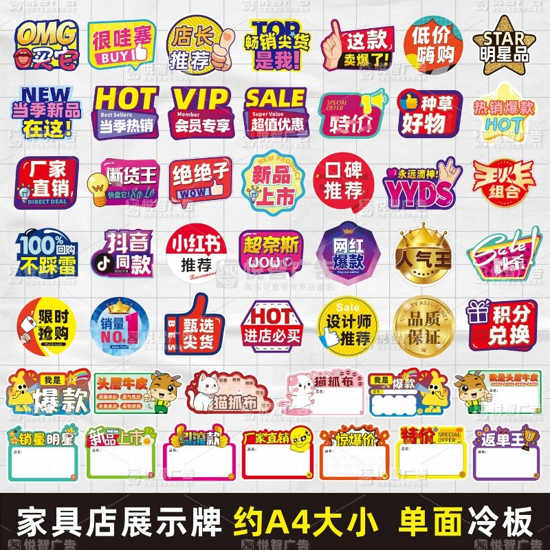 家具店价格牌展示牌网红创意特价牌促销牌KT板会展牌爆炸贴促销牌,文具电教/文化用品/商务用品,POP广告纸/爆炸贴,淘宝优惠券,粉丝福利购,淘宝优惠卷
