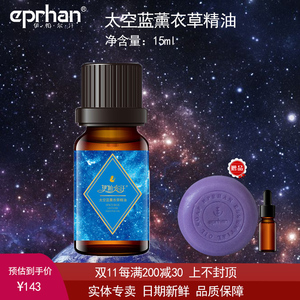 伊帕尔汗新疆香薰护肤15ml薰衣草