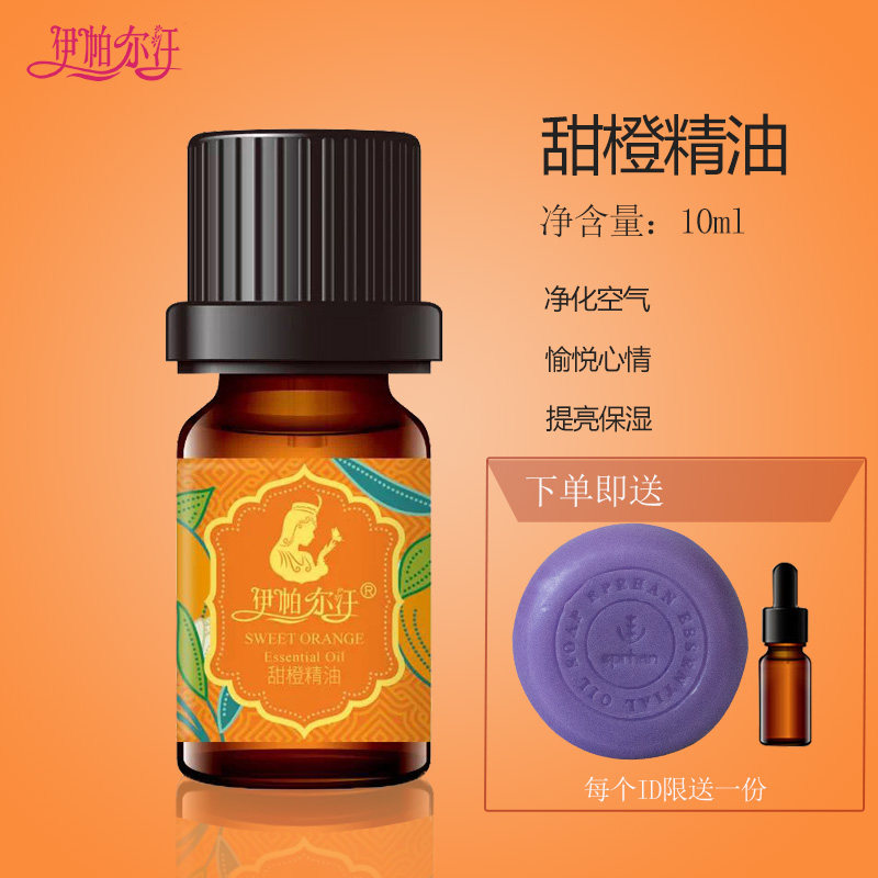 伊帕尔汗新疆愉悦心情三年甜橙