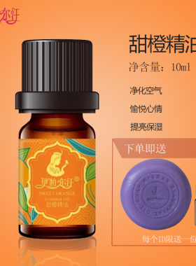 伊帕尔汗新疆愉悦心情三年甜橙
