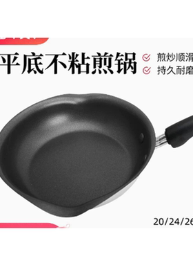 美思工房牛排不易粘少油烟煎蛋
