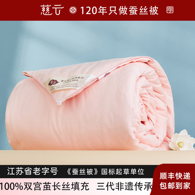 慈云100%桑蚕丝被60支提花被套