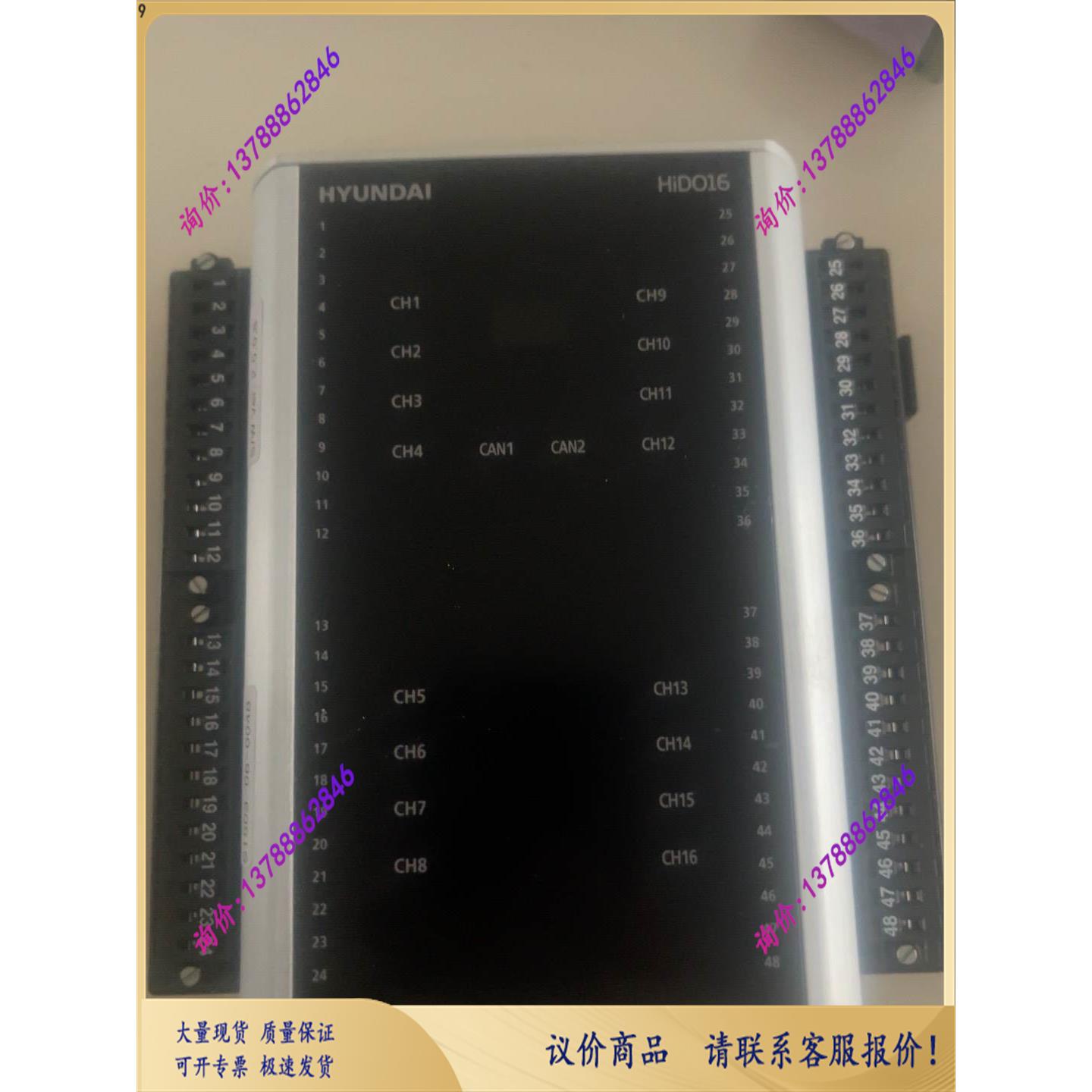 HYUNDAI模块HiDO16【议价】