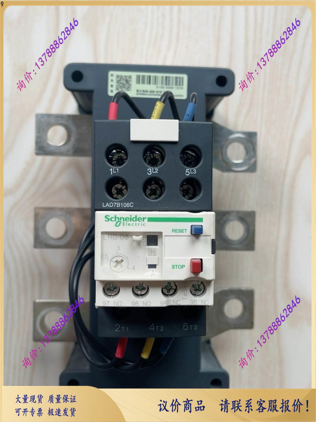 热继电器热过载继电器 LAD7B106C LRD08【询价】