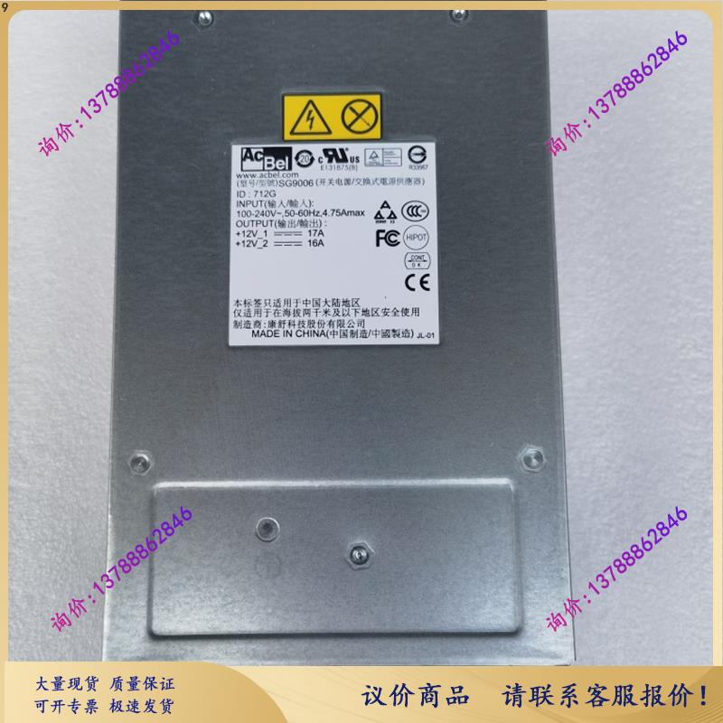 VNX SG9006 2U扩展柜电源 400W 071-000-539 071-000-541