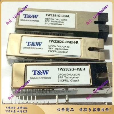 2手同维TW2362G-H5EH GPON ONU 2X10 SFF 光模块