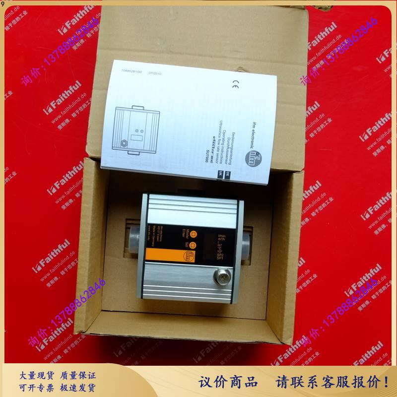 IFM SU7000超音波流量感测器 SUR34HGBFRKG/W/US-100【询价】