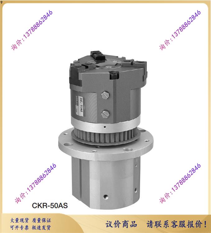 【询价】KONSEI近藤制作所CKR-40AS CKR-50AS CKR-63AS
