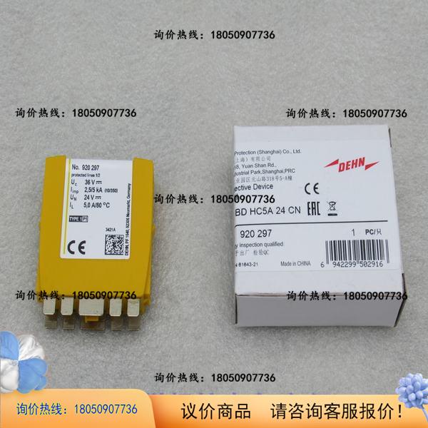 DEHN盾牌电涌保护器 BXT M2 BD HC5A 24 CN 920297议价商品 3C数码配件 其它配件 原图主图