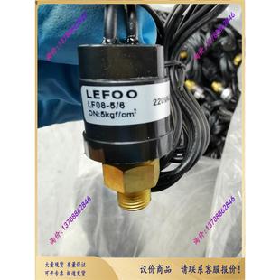 实拍照片% 询价 具体参数看 LEFOO力夫LF08压力开关