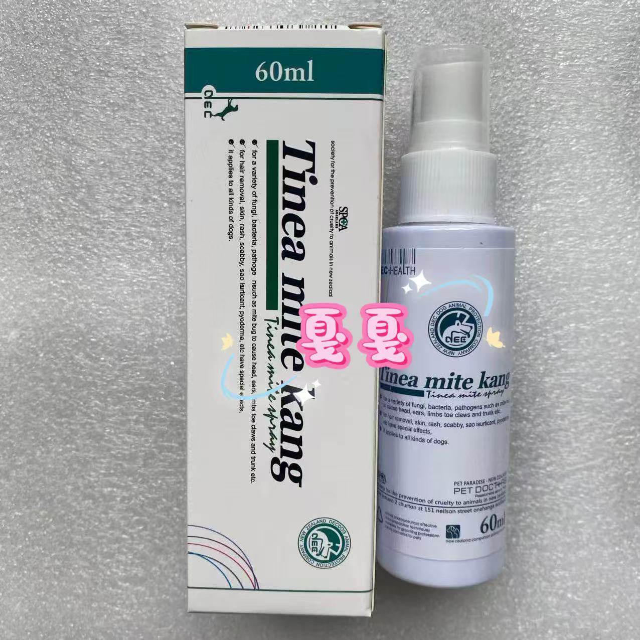 力达DEC癣螨速肤康 宠物猫狗皮肤护理 猫癣螨虫耳螨皮肤病等60ml