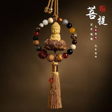 十八籽汽车挂件保平安寺庙同款车载高级感菩提十八子多宝佛珠车内