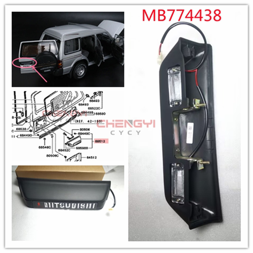 三菱帕杰罗猎豹 V31 V32 V33 V43 奇兵后牌照灯总成