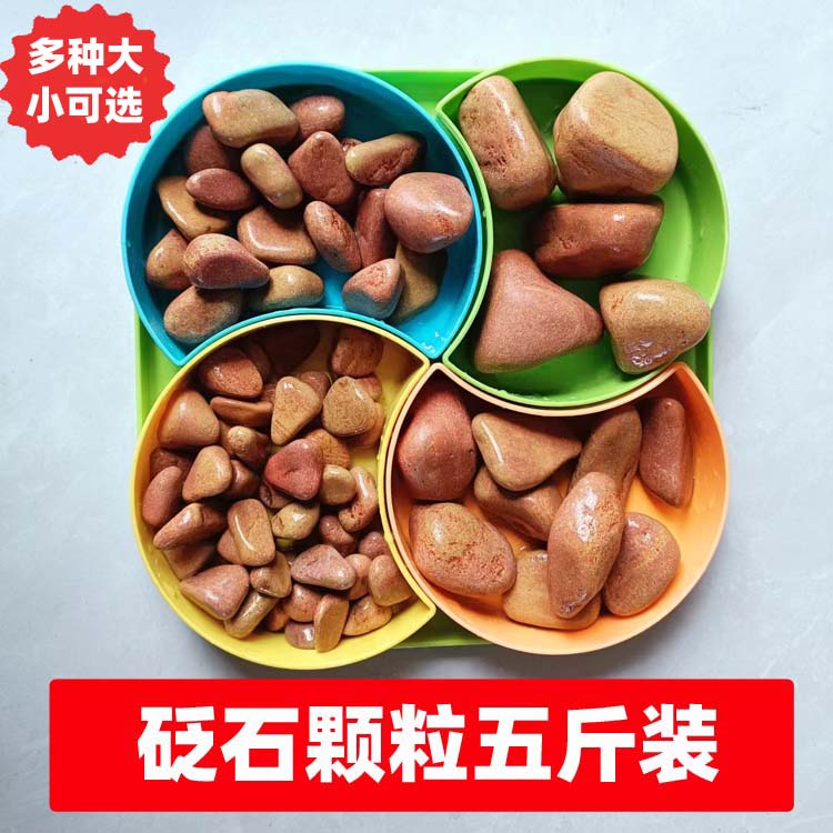 天然砭石原石能量石净水颗粒山东泗滨砭石家用滤水泡水石块五斤装