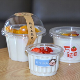 塑料杯酸奶杯 一次性布丁杯 果冻杯双皮奶 250ml加厚梅花杯 150ml