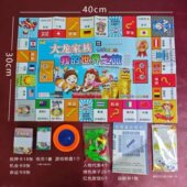 新品 大龙家族大富翁银行智慧盘双人益智强手游戏棋桌游玩具经典