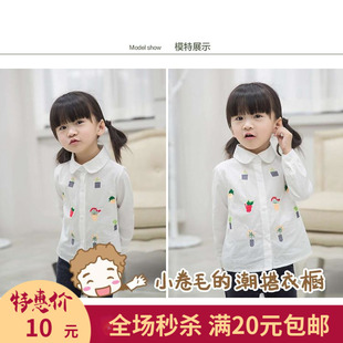 MK喵家岁末清仓秒杀 超洋气女童清新植物刺绣百搭翻领白衬衫