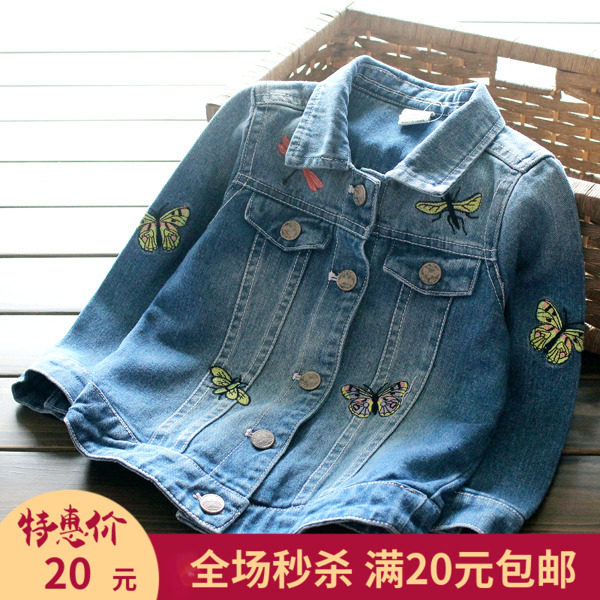 MK喵家 秒杀福利款！ 外贸童装女童水洗磨白蝴蝶蜻蜓刺绣牛仔外套