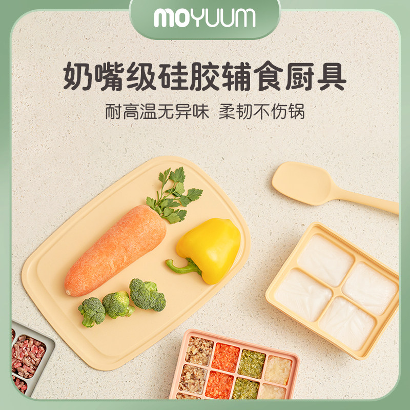 moyuum硅胶辅食宝宝专用铲其它