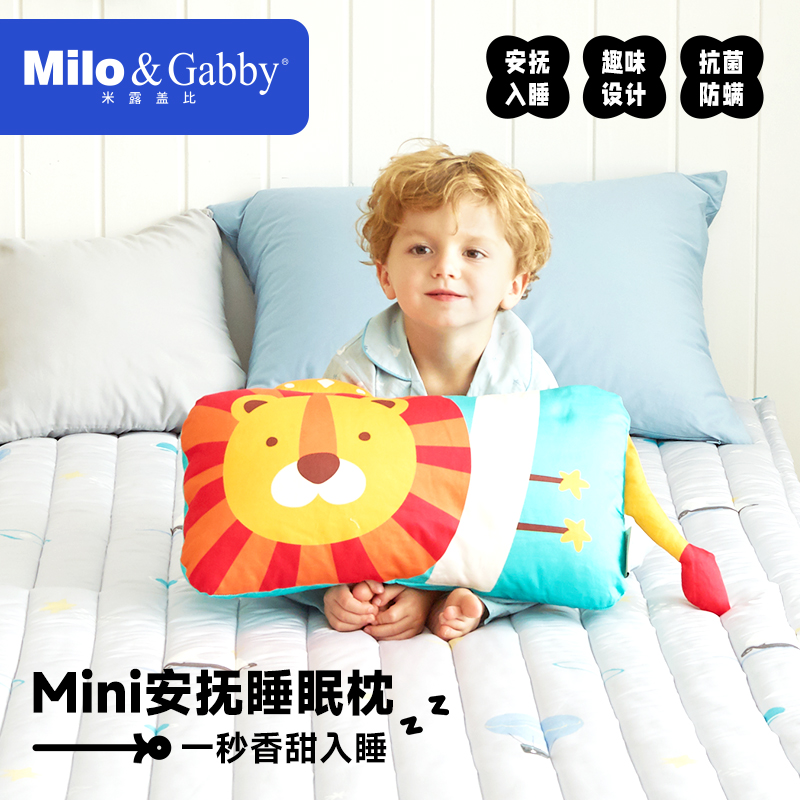 韩国进口Milo&Gabby婴童迷你枕头宝宝安抚哄睡纯棉水洗柔软