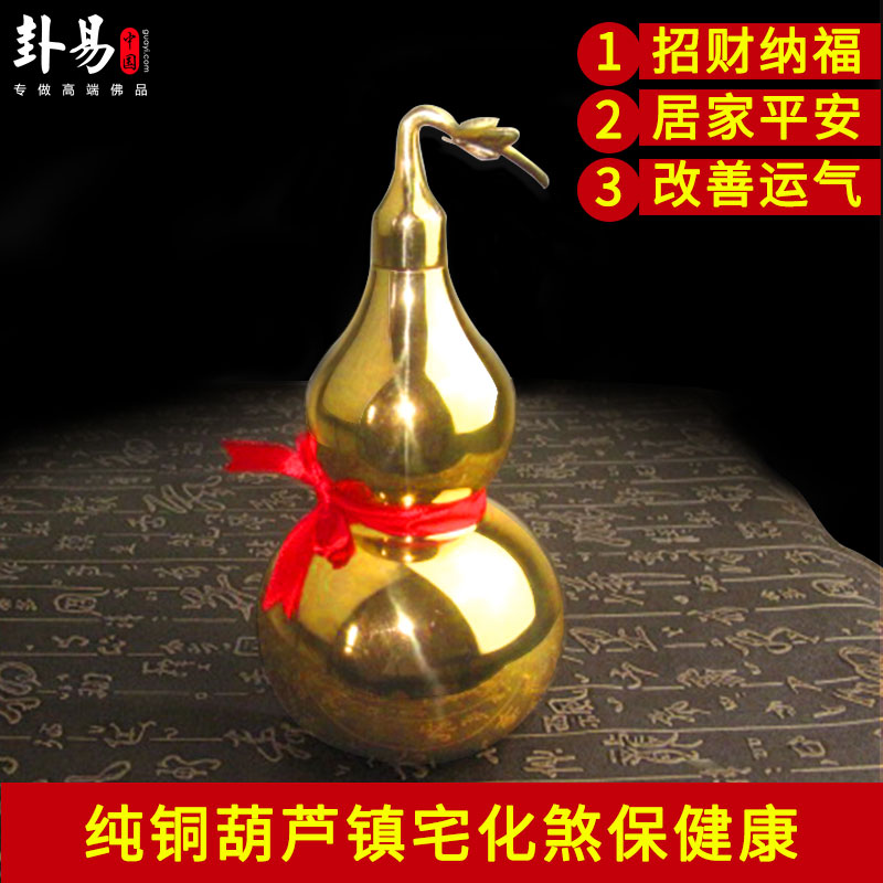 铜葫芦摆件开光纯铜挂件工艺品镇宅辟邪招财镇宅风水貔貅八仙天然