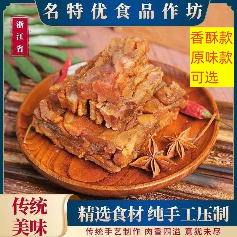 猪油渣温州香酥华浦人家温州特产