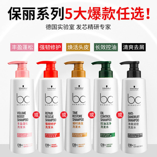 施华蔻专业洗发水保丽Q10焕活瓶500gbc丰盈控油去屑洗发露