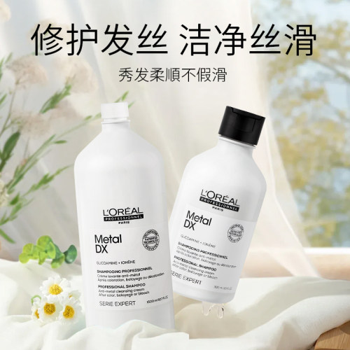 欧莱雅pro吸金瞬顺洗发水