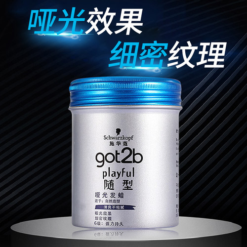 施华蔻随型哑光发蜡100ml