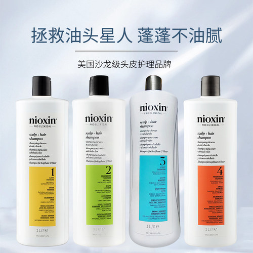 【授权正品】丽康丝洗发水