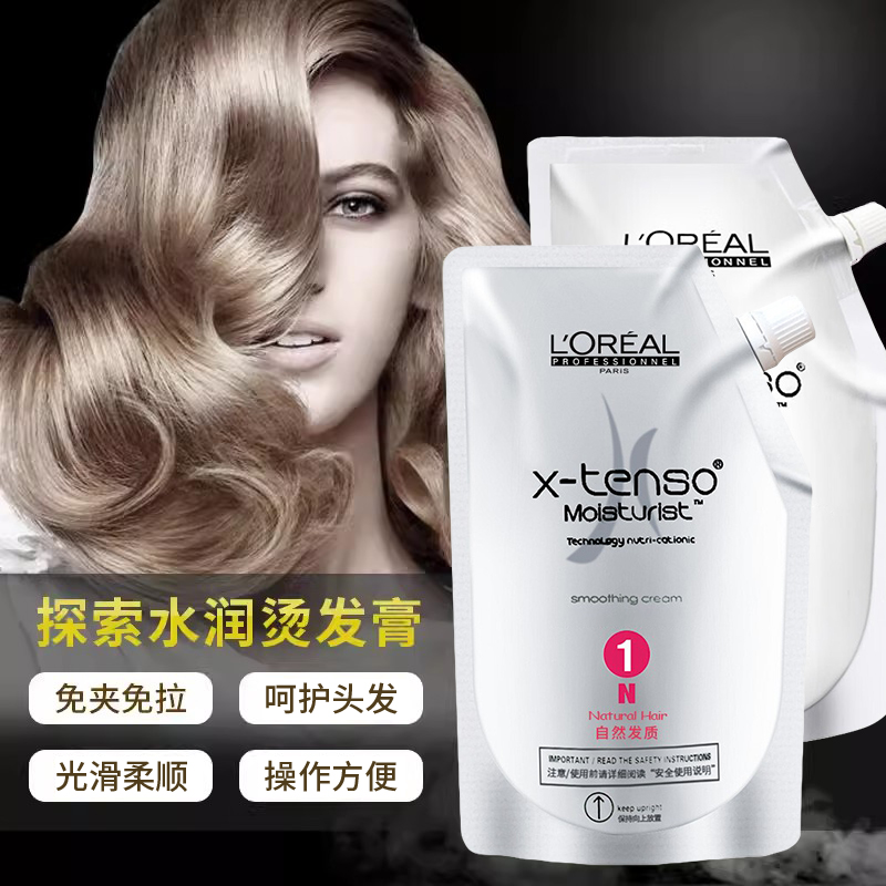 欧莱雅正品软化定型男女直发膏