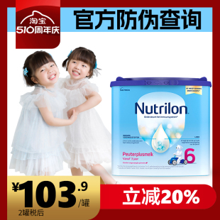 牛栏6段nutrilon诺优能宝宝儿童成长奶粉3岁400克 荷兰原装