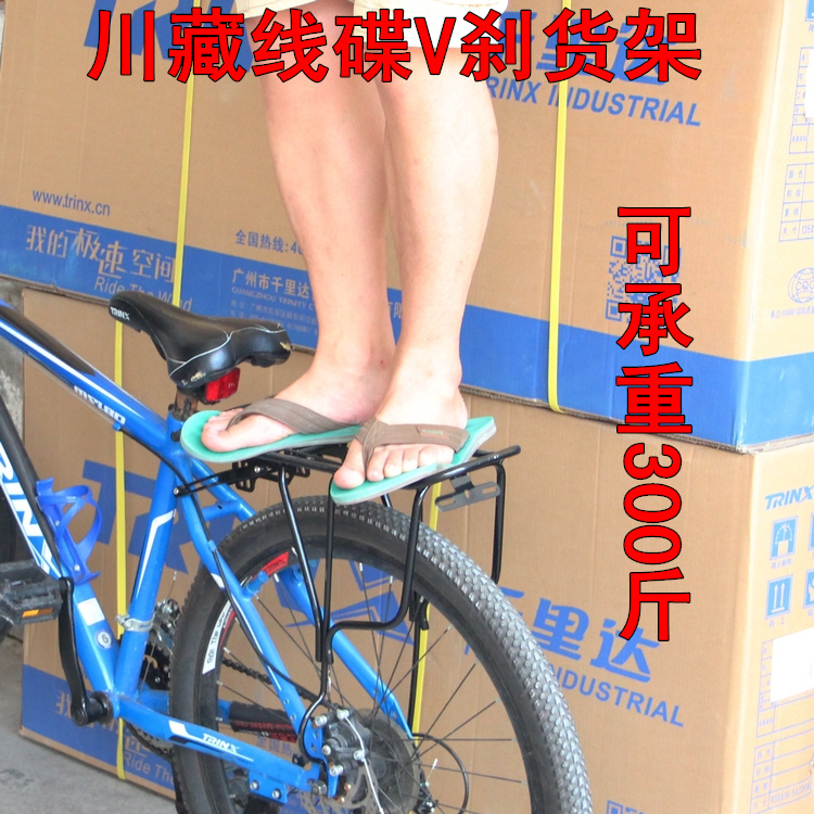Porte-bagages pour vélo - Ref 2427591 Image 1
