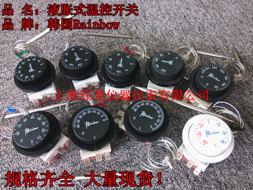 韩国彩虹进口旋钮温控器TS-050温控器 温度控制器 液涨式温控开关