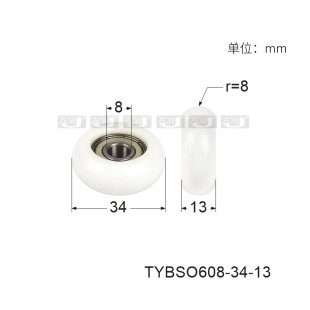 13塑料轮ERBS 圆弧轴承沐浴房滑轮尼龙滑轮滚轮608抽屉轮子8