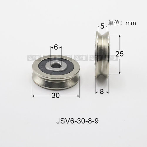6*30*8金属轴承丝滑轮5mm