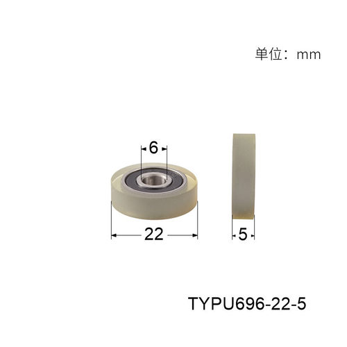 内径6导轮滚动轮聚氨酯