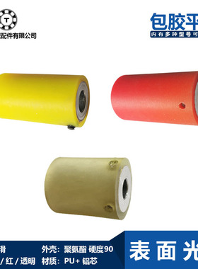 ROUA内径8-12包胶平面光滑裁线胶轮电脑剥线机胶轮送线铝芯主动轮