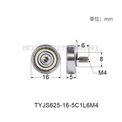 625轴承带螺丝螺杆直径16mm