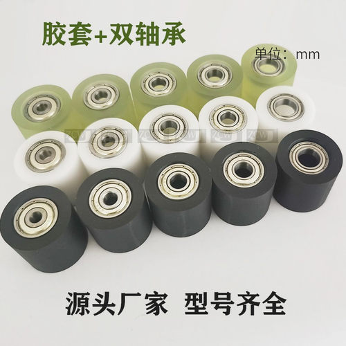 双轴承聚氨酯压轮导轮