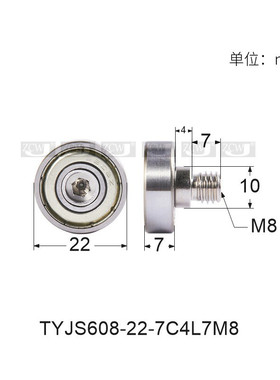 NTBG22-10外螺纹型轴承加杆608金属螺杆轴承导向滑轮BJL8*22*7