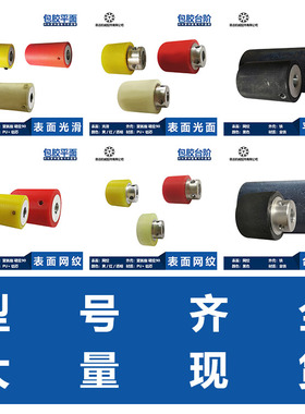 ROUA裁线机胶轮电脑剥线机送线轮铝芯包胶滚滑轮导轮主动轮网纹格