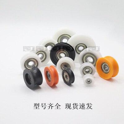 滚轮尼龙轴承U型轮凹轮