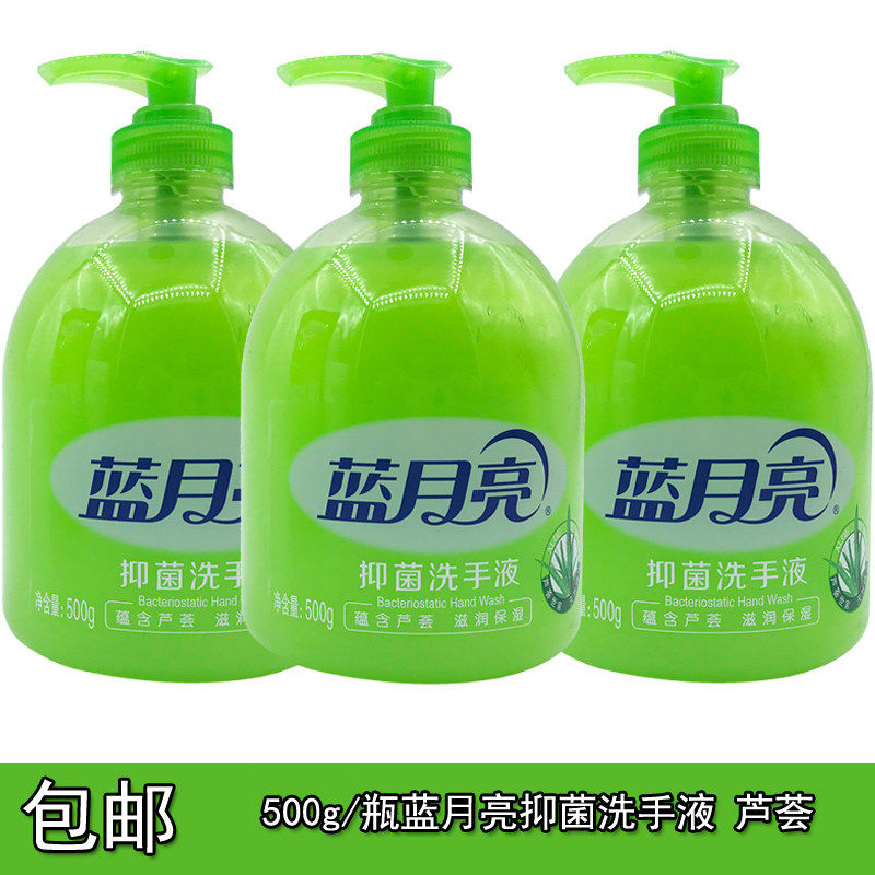 蓝月亮抑杀菌洗手液500g芦荟泵头瓶袋补充装家用成人儿童清洁滋润属于什么档次？